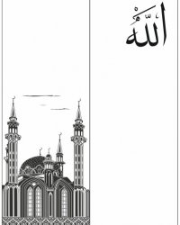 Пескоструйный рисунок Мусульманский 2